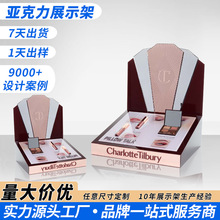 定制化妆品有机玻璃展示架专卖店台面陈列架护肤品美妆亚克力展架