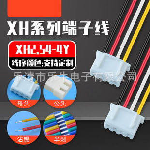 XAP���Ӿ�2.54�g����Ӿ�늙C�B�Ӿ� 1007-22AWG�t�׺���Ӿ�����