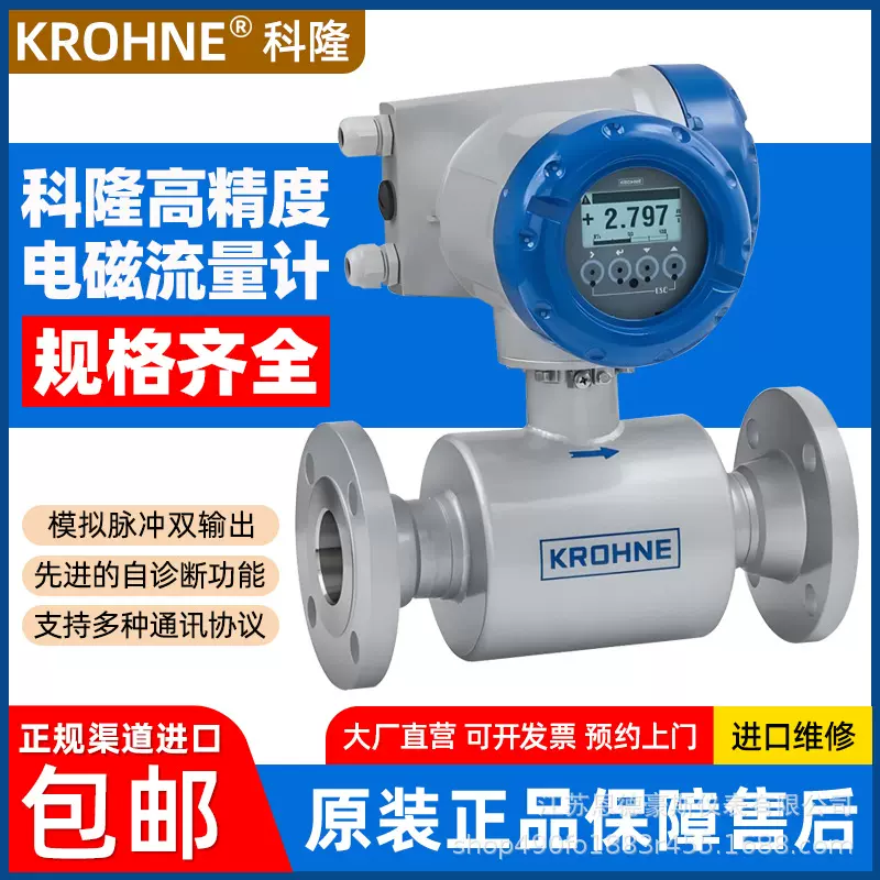 KROHNE科隆防腐电磁流量计 OPTIFLUX4300C PTFE衬里 耐酸碱1.6MPa