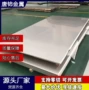 冷轧焊接折弯304薄板