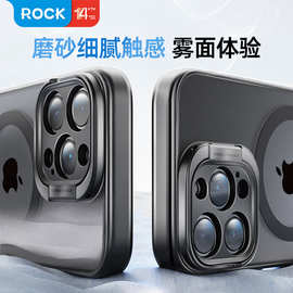 ROCK/洛克适用于iPhone15系列优盾/肤感磁吸手机支架保护壳批发