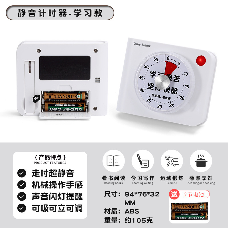 彩虹盘静音计时器可视化时间管理器闹铃闪灯提醒磁吸支架闹钟石英|undefined