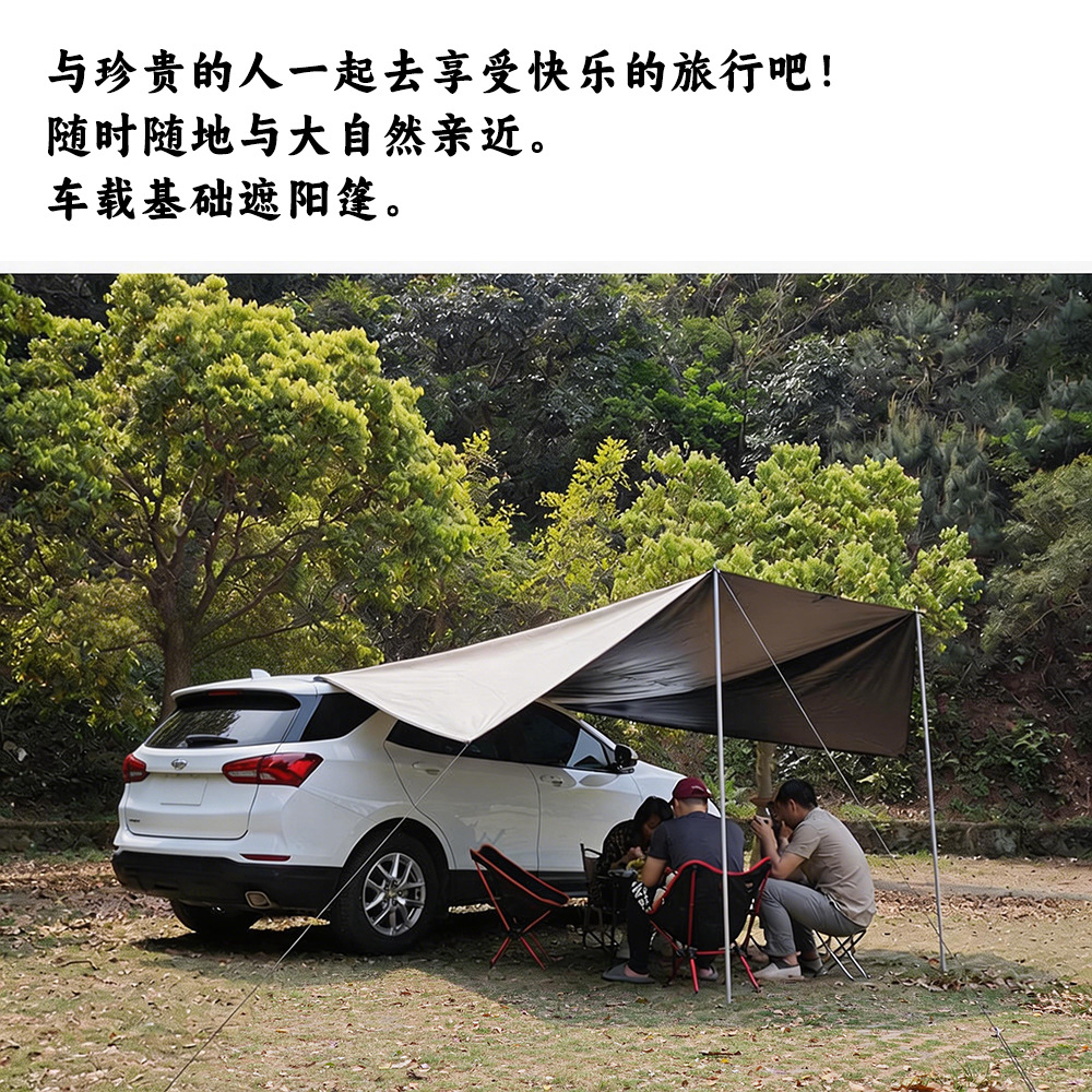 Car Side Canopy Tent Suv Black Glue Sunscreen Sunshade for Road Trips Outdoor Picnic Portable Universal Car Side Tent