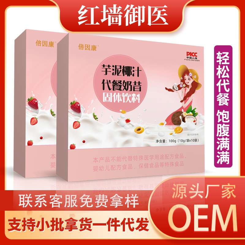 Source Manufacturer Taro Paste Coconut Milk Meal Replacement Shake Instant Ready-To-Eat Satiety Control Shake Nutritious High Protein Cereal Source Manufacturer Taro Paste Coconut Milk Meal Replacement Shake Instant Ready-To-Eat Satiety Control Shake Nutritious High Protein Cereal