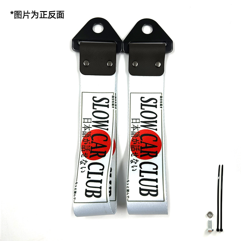 Qìchē – Trailer rope/net/strap Digital Print Metal Buckle - slow-car-club