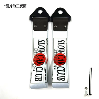 Trailer rope/net/strap Printed Metal Buckle Streamer Jdm - slow-car-club
