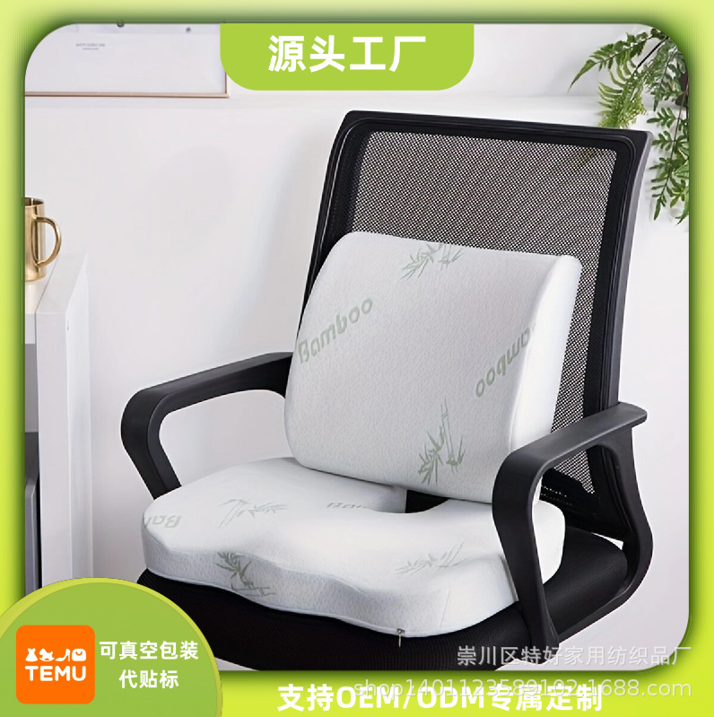 记忆棉坐垫批发护腰靠垫汽车增高坐垫组合办公室椅垫套装