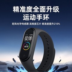 スマート手環新型mi携帯電話は血酸素心拍数腕時計血圧測定健康運動手環男女を適用している