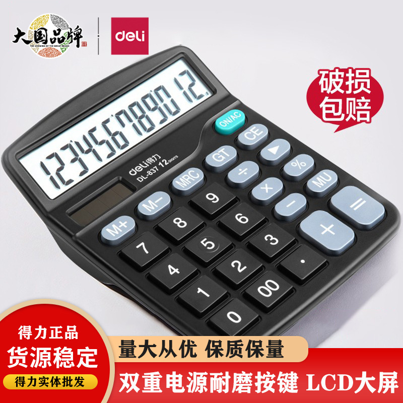 Deli 837 Calculator for Office Use, Accounting Use, Solar-Powered, Student Use, with Voice, University Finance, Small Portable Deli 837 Calculator for Office Use, Accounting Use, Solar-Powered, Student Use, with Voice, University Finance, Small Portable
