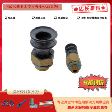 FESTO�M˹��NBR��ɫ���С���� VASB-15-1/8-NBR VASB-8-M5