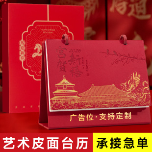 Business Creative 2026 Desk Calendar Custom Year of the Horse Vintage Style Calendar Check-In Planner Corporate Office Desktop Ornament Gift Box