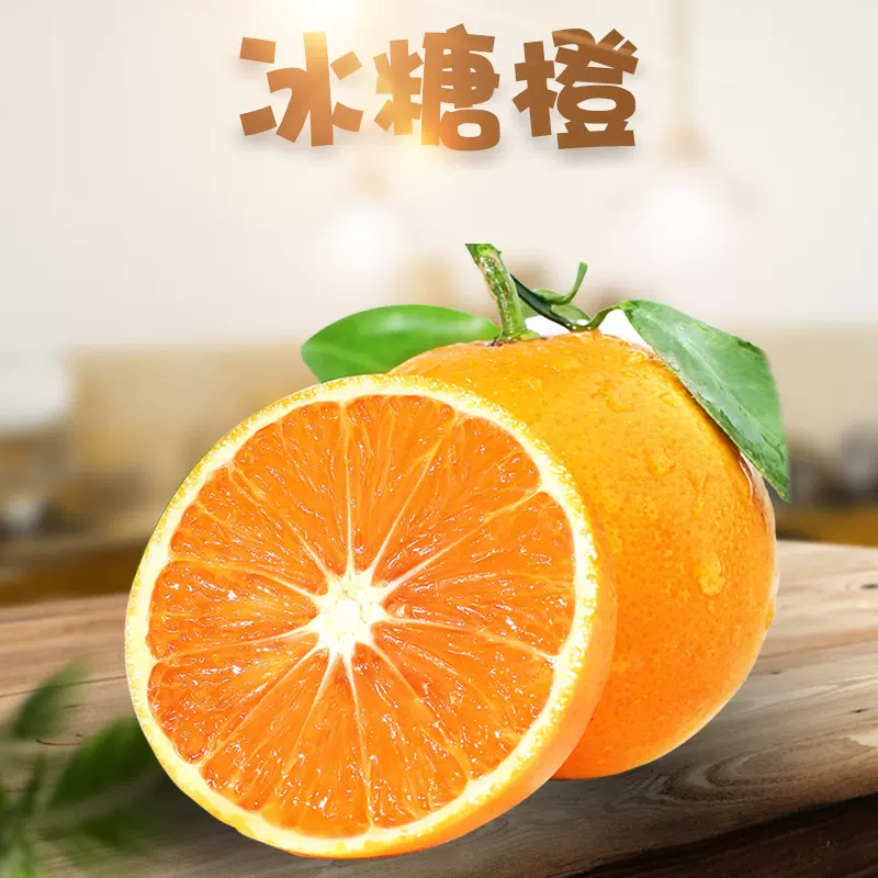 湖南麻阳冰糖橙 代发3/9斤新鲜爆甜多汁甜橙子当季水果非赣南脐橙