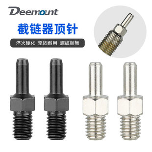 Chain Cutter, Thimble Chain Cutter, Spare Thimble, M5 Threaded Chain Cutter, Bicycle Chain Breaker, Thimble Accessories