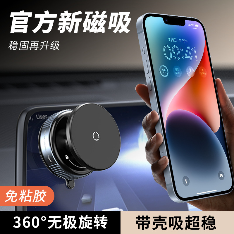 Cross-border new multi-functional explosions vacuum adsorption car mobile phone bracket suction cup navigation air outlet car men