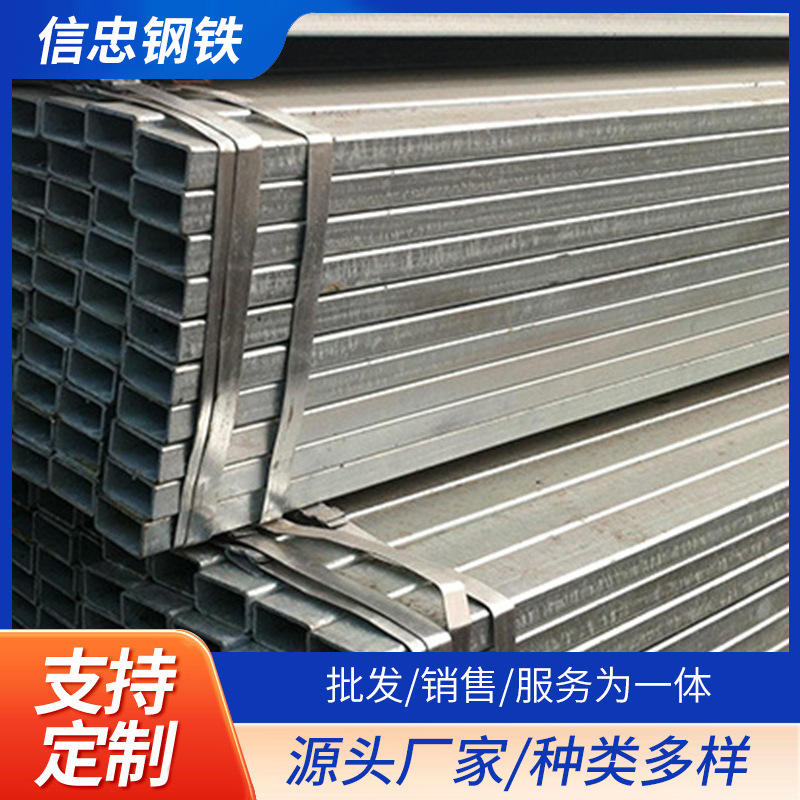 成都镀锌方管 镀锌带管 矩形方管  Q195-Q235量大优惠来电详谈
