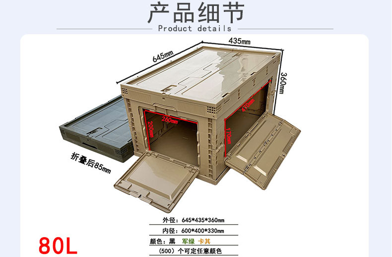 侧开门塑料折叠箱汽车后备整理胶箱户外露营收纳箱野营