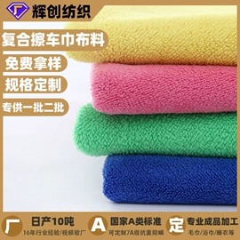 绒布;其他针织面料;毛巾
