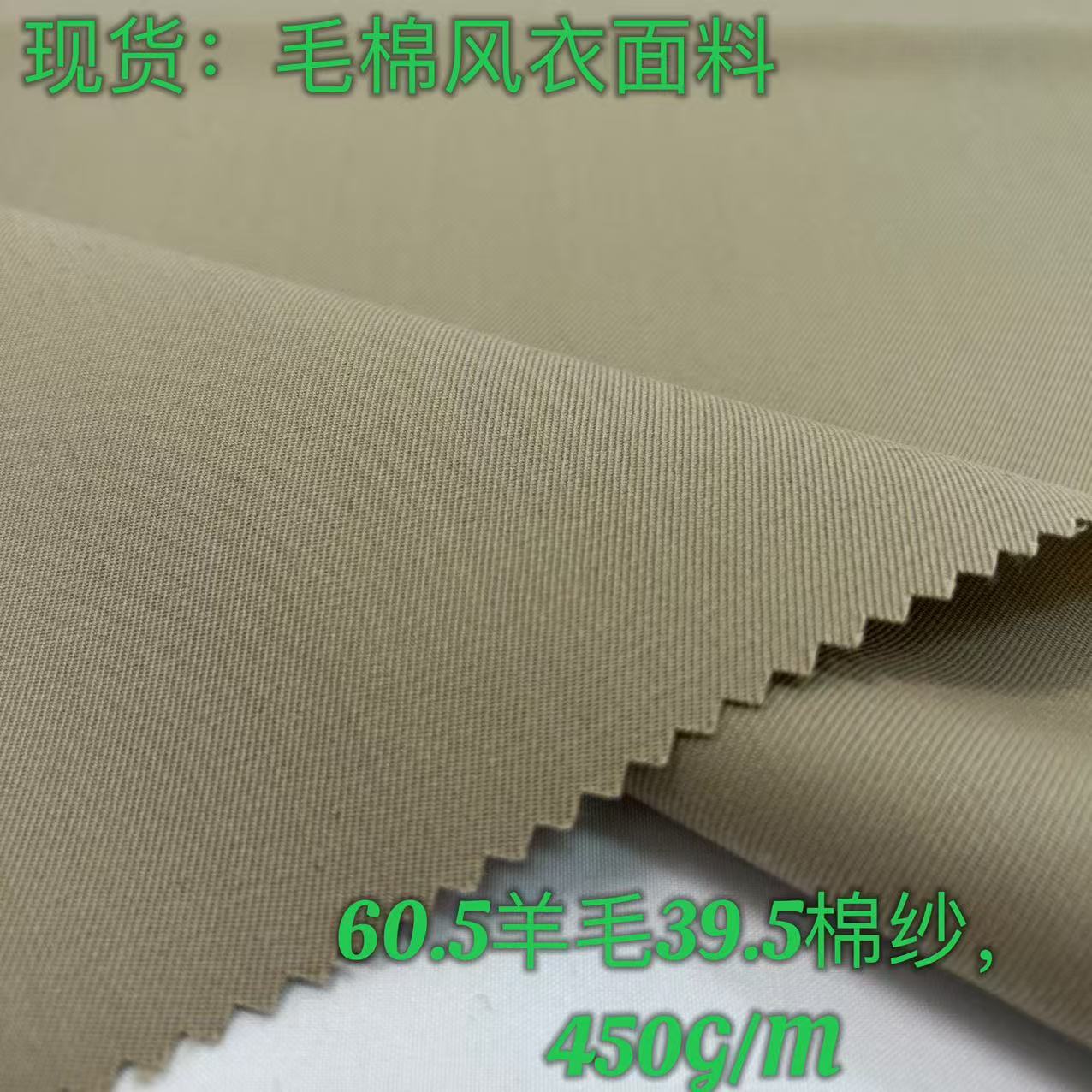 驼色羊毛棉混纺风衣面料硬挺有型细斜纹休闲外套西装裤料华达呢