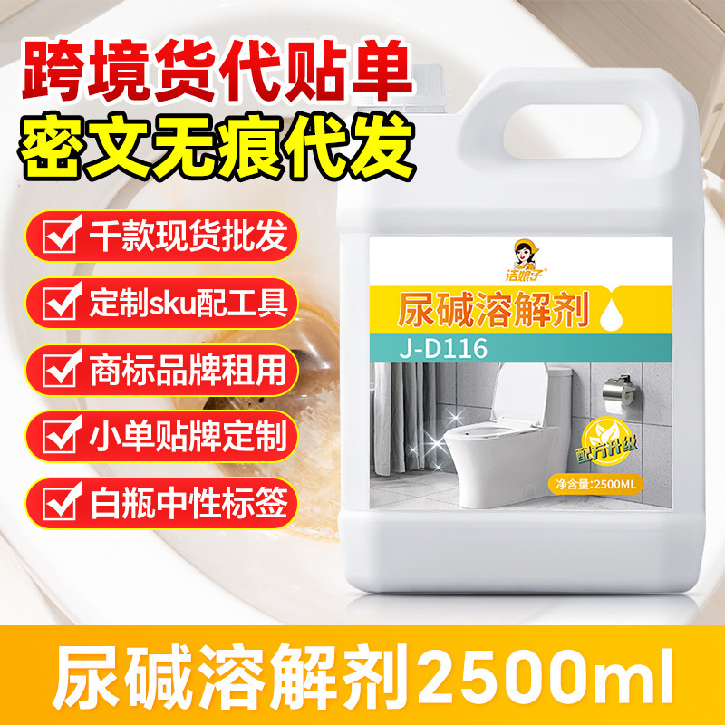 Urine Alkali Scale Dissolves Toilet Cleaner Water Stain Urine Stain Toilet Washing Toilet Cleansing Deodorizing Fragrance Toilet Cleaning Spirit Urine Alkali Scale Dissolves Toilet Cleaner Water Stain Urine Stain Toilet Washing Toilet Cleansing Deodorizing Fragrance Toilet Cleaning Spirit