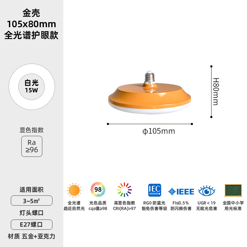 Bombilla de espectro completo tornillo E27 super brillante fuente de luz de protección de ojos lámpara de ahorro de energía lámpara de lámpara