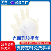兴业卓辉9寸无粉乳胶手套实验室半导体专用无尘车间十级乳胶手套