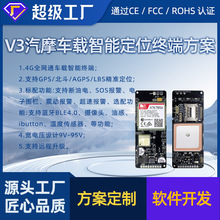 GPS+GSM+GPRS模块 车载追踪 GPRS防盗GPS定位器方案单片机电路板