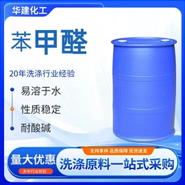 洗涤剂;乳化剂;发泡、消泡剂