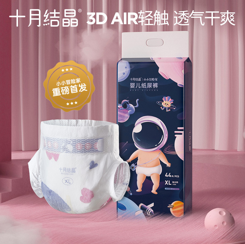 10월 SH1072 기저귀 XL사이즈 44개(12-17KG)