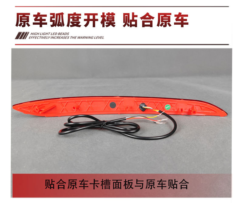 Suitable for 15-17 Hyundai Sonata 9-generation modified rear bumper light cable 9 special LED brake light decoration light