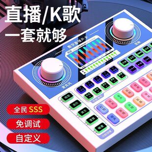 P6 Sound Card Set Live Broadcast Full Set of Equipment Mobile Phone Dedicated Singing Karaoke Computer Voice Changer Universal Amazon Dropshipping