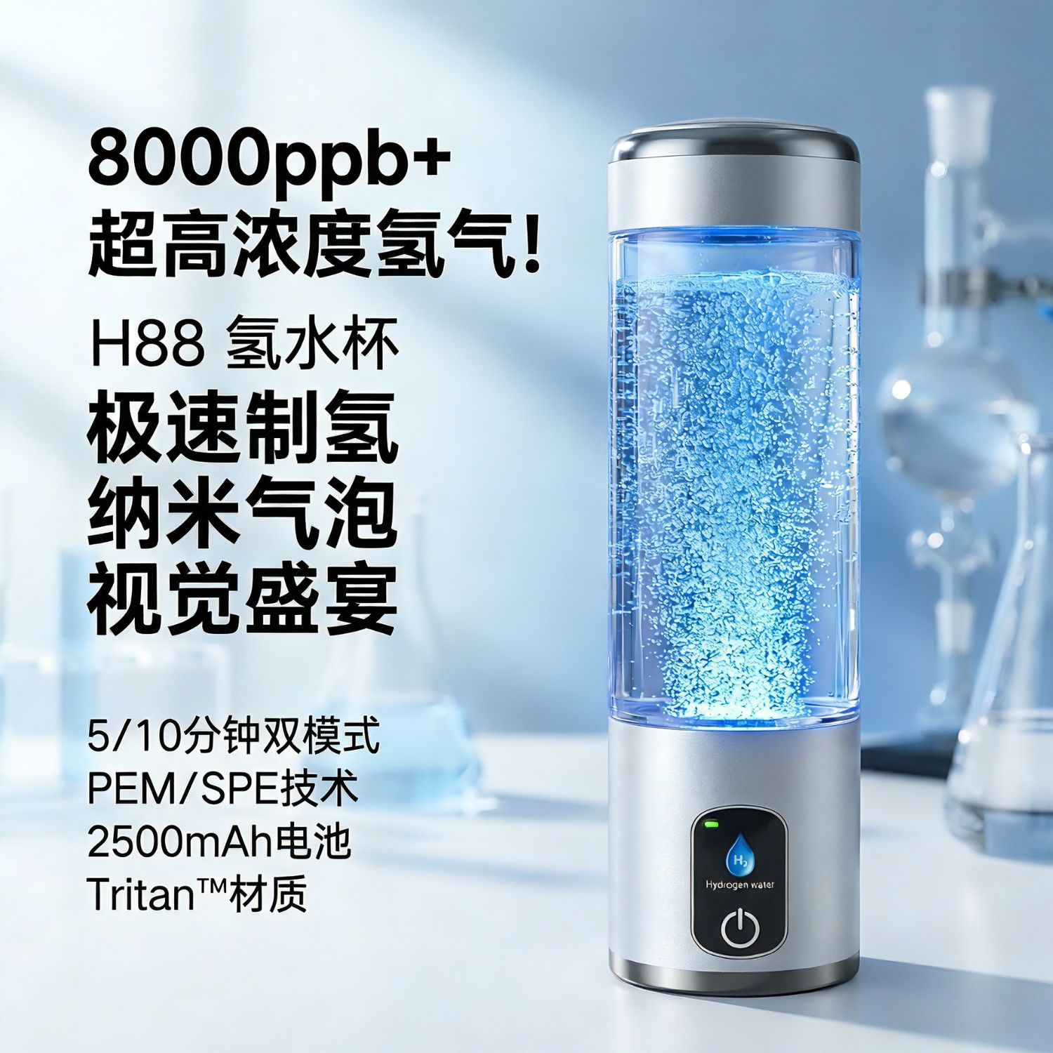 新品现货私模高端富氢水杯进口质子膜智能触控氢值监测氢水杯