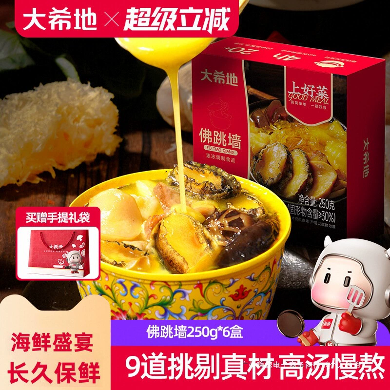 Рыбный суп «Дашиди Будда», быстрорастворимый, с подогревом, из жемчуга, морепродуктов, замороженный сырой материал, в кастрюле, золотистый, 250 г * 6 коробок.