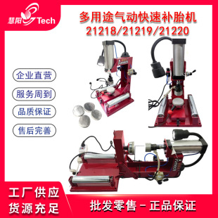 Multi-purpose pneumatic quick tire repair machine size car universal tire repair vulcanization tire repair machine fire repair machine hot repair machine