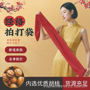 Fitness Tapping Bag, Meridian Tapping Back Bag, Walnut Artifact, Health Tapping Stick, Health Care, Back, Shoulder and Neck Tapping Massage