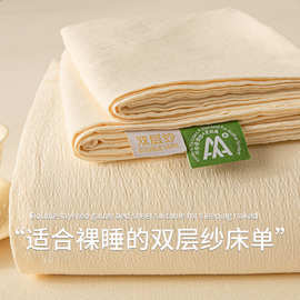 A类双层纱床单单件非全棉纯棉单人被单枕套三件套适合裸睡