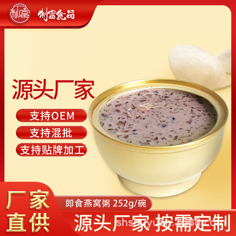 黒米牛乳ツバメの巣粥ツバメの巣粥はロゴOEM/ODM五穀栄養代食粥を貼ることができる|undefined