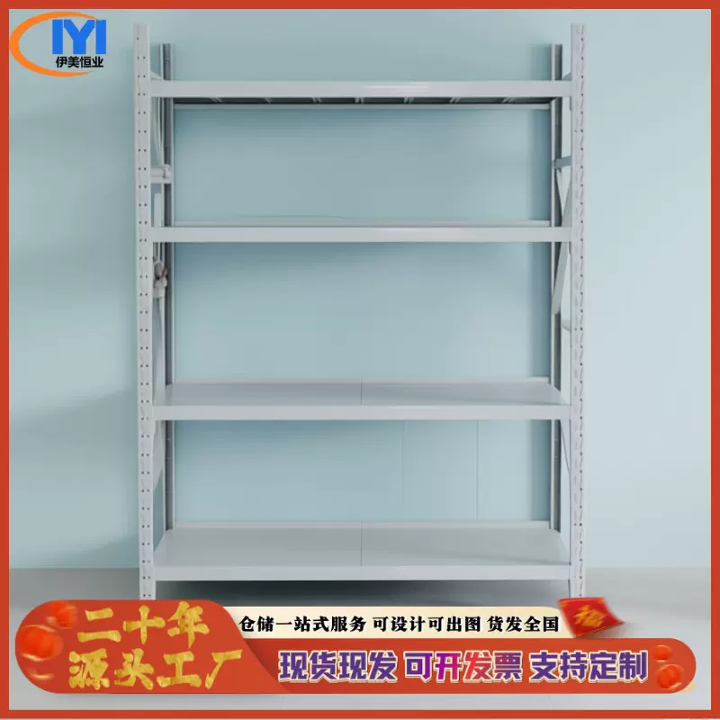轻型货架子批发多层货物置物架家用快递储物架子仓储单层二百公斤
