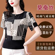 杭州真丝恤女短袖夏装新款时尚宽松圆领洋气小衫桑蚕丝上衣