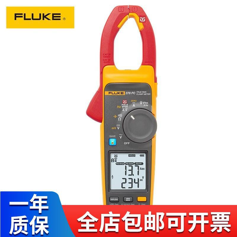 福禄克 FLUKE 378FC交直流非接触智能电压谐波能效筛查钳形表