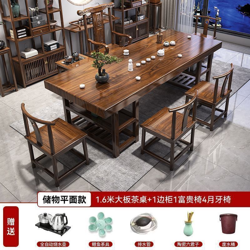 高端办公家用茶台一体实木大板泡茶茶桌一桌五椅现代一整套茶几|undefined