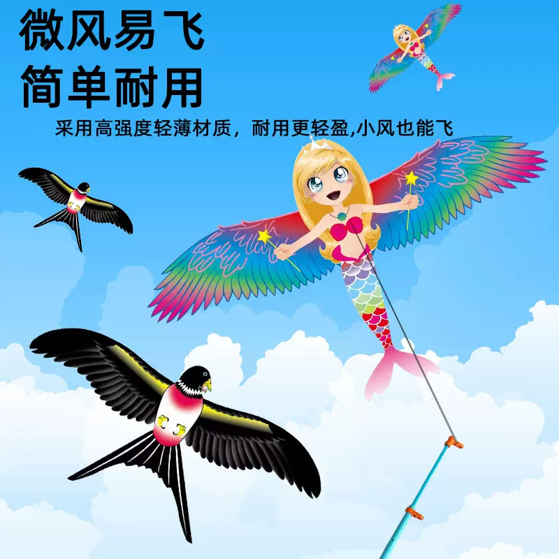 2025新款鱼竿风筝大号易飞卡通手持动漫风筝仿真翅膀风筝批发