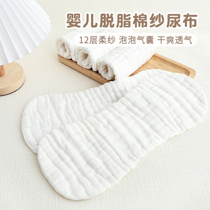 Wholesale Newborn Baby Gauze Diapers Washable Pure Cotton Diaper Liners Autumn and Winter Breathable Newborn Diapers Breathable Cotton