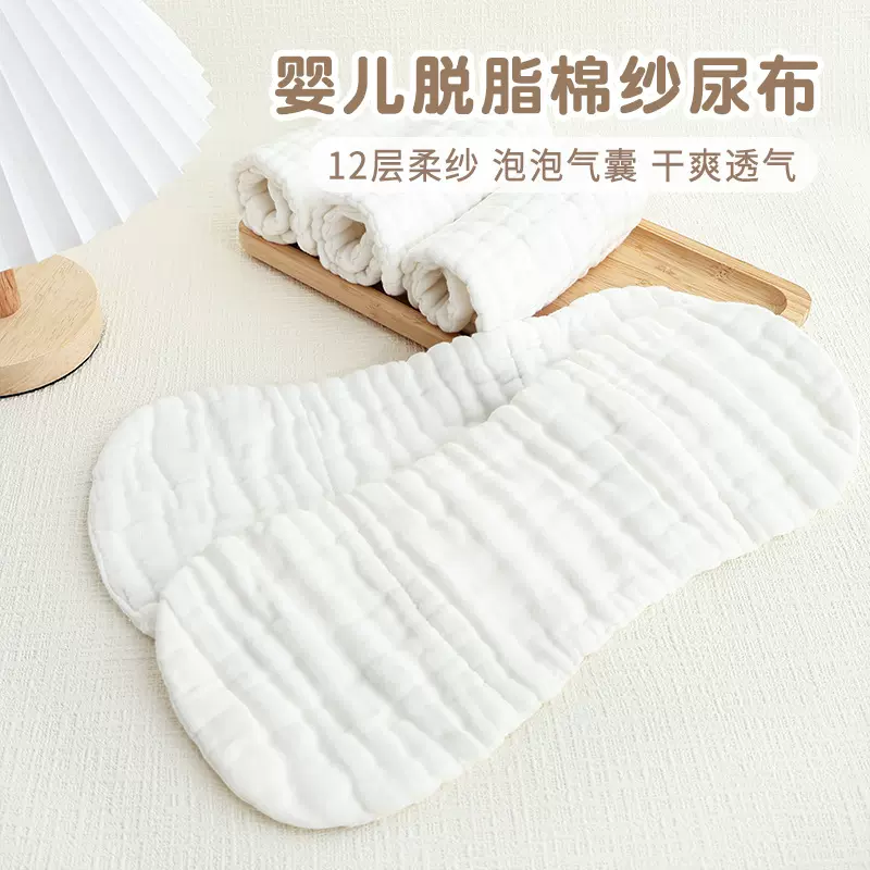 批发新生婴儿纱布尿布可水洗纯棉尿戒子秋冬初生透气尿片透气棉质