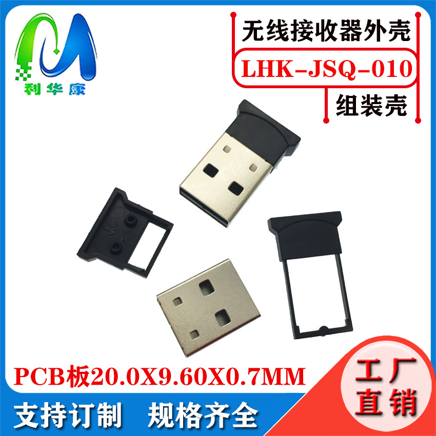 Receptor USB tipo-c de doble cabeza 2.4G ratón Bluetooth inalámbrico USB carcasa de tarjeta de red inalámbrica
