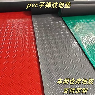 �F؛3mm�Ӻ�ţ��PVC�����؉|��ĥ�������_��܇��܇�g���õ؉|