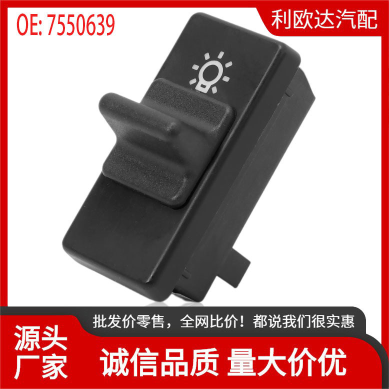 7550639 suitable for Fiat Panda I headlight switch 7550639