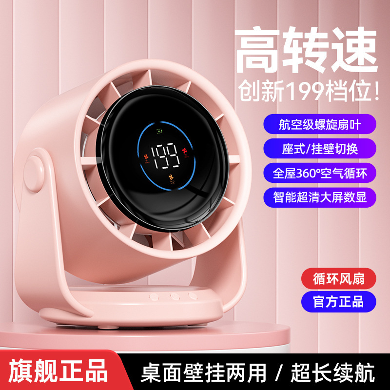 新しい空気循環ファン高価値 USB 充電サイレント小型テーブルファンオフィスデスクトップ寮ファン|undefined