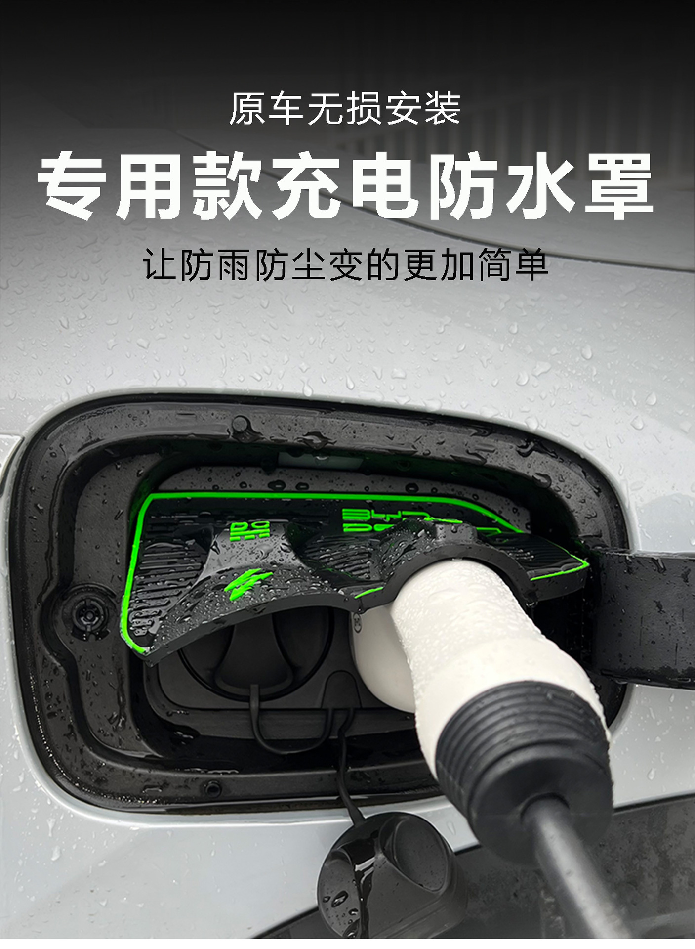 Special flip type charging port waterproof cover for special car, rain cover, dust-proof hidden, rain-proof, leak-proof, non-destructive modification and installation