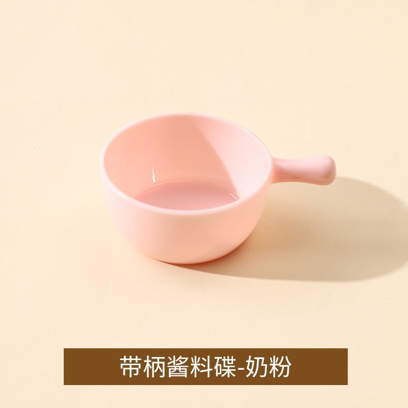 食品调味碟家用小碟手柄迷你日式沙拉火锅蘸料调料番茄酱油小料碗|undefined