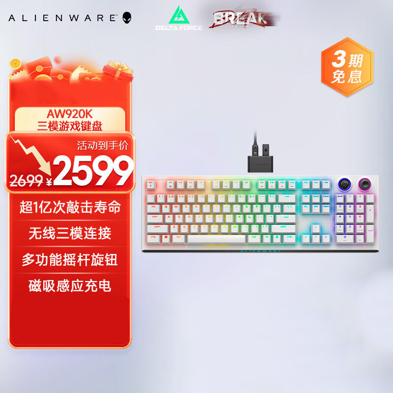 Alienware Aw920K Three-Mode Gaming E-Sports Mechanical Keyboard Magnetic Charging Keyboard Alienware Aw920K Three-Mode Gaming E-Sports Mechanical Keyboard Magnetic Charging Keyboard